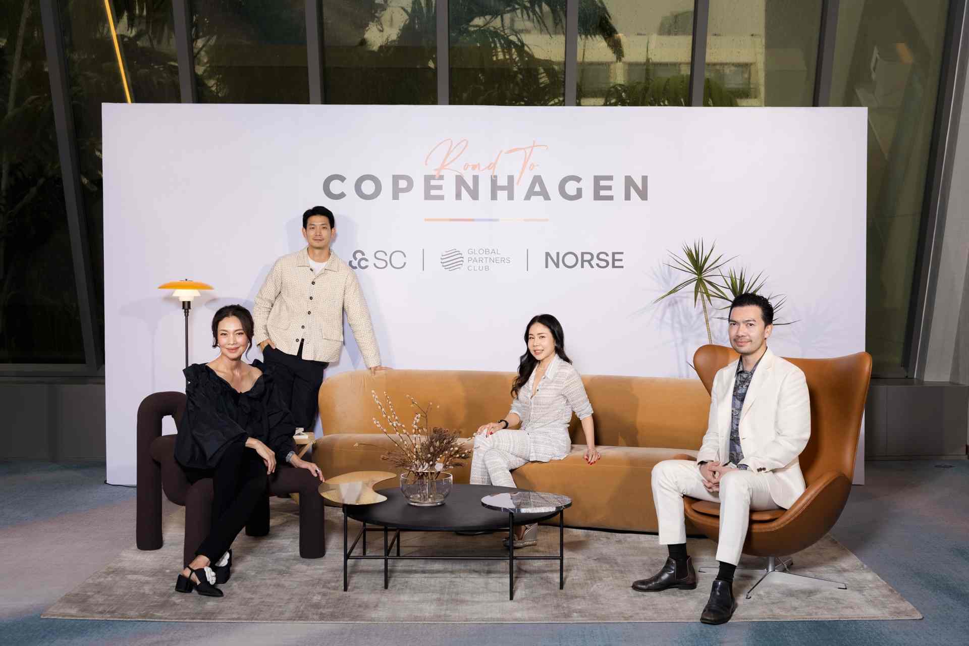 SC ยกระดับมาตรฐานการขายอสังหาฯ Luxury เปิดเวที “Road to Copenhagen”
